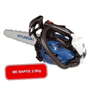Hyundai HCS 2510 GCV Κλαδευτικό Αλυσοπρίονο Βενζίνης 2.5kg με Λάμα Carving 25cm